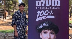 שולי מועלם, פורשת צילום: יחצ פוליטי