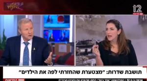 שטרית, היום צילום: צילום מסך, חדשות 12 טלוויזיה