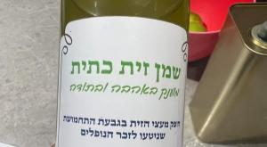 שמן הזית של החיילים צילום: אתר מורשת לאומי גבעת התחמושת חדשות