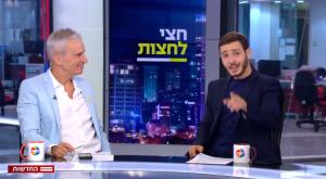 שרקי ואברי,  צילום: צילום מסך, ערוץ 12 טלוויזיה