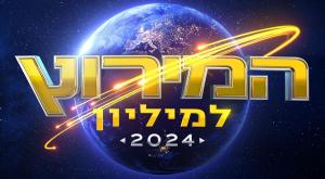  צילום: קשת 12 טלוויזיה