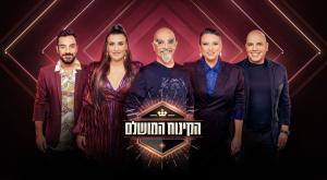 הקינוח המושלם צילום: טל גבעוני טלוויזיה