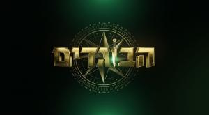  צילום: קשת 12 טלוויזיה