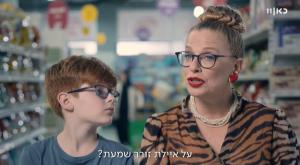 קופה ראשית, כאן 11 צילום: כאן 11 טלוויזיה
