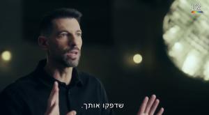 חיים אתגר צילום: צילום מסך קשת 12 טלוויזיה