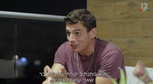 צילום: צילום מסך קשת 12 טלוויזיה