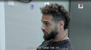  צילום: צילום מסך רשת 13 טלוויזיה