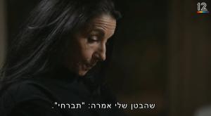 מתוך "חשיפה" בקשת 12 צילום: צילום מסך קשת 12 טלוויזיה