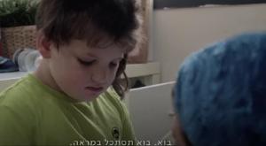 מתוך הסרט "שלושתנו" צילום: כאן 11 טלוויזיה