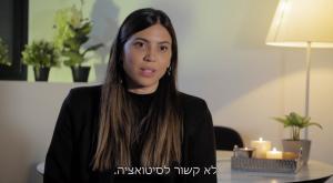 רותם, חתונה ממבט ראשון צילום: צילום מסך קשת 12 טלוויזיה