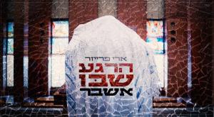  צילום: MATISHRIKI ברנז'ה