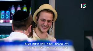 יענקי גולדהבר, האח הגדול צילום: רשת 13 טלוויזיה