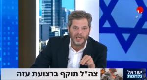 שי גולדן, ערוץ 14 צילום: ערוץ 14 טלוויזיה