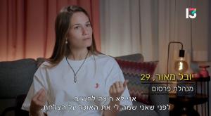 יובל נבהלה מהפרדת כלים צילום: צילום מסך רשת 13 טלוויזיה