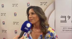אורנה בנאי בראיון לכיפה צילום: חדשות כיפה ברנז'ה