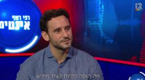 גלעד שלמור צילום: קשת 12 טלוויזיה