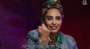  צילום: צילום מסך קשת 12 טלוויזיה