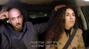  צילום: צילום מסך קשת 12 טלוויזיה