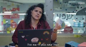  צילום: צילום מסך כאן 11 טלוויזיה