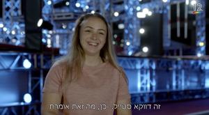  צילום: צילום מסך טלוויזיה