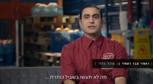  צילום: צילום מסך כאן 11 טלוויזיה