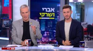 אברי ושרקי, קשת 12 צילום: צילום מסך טלוויזיה