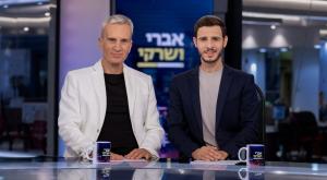 אברי ושרקי, קשת 12 צילום: רגב זרקה טלוויזיה