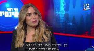 אדוה דדון בתכנית "אינטימי" צילום: קשת 12 טלוויזיה