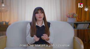 אדל, ווארט צילום: צילום מסך ווארט טלוויזיה
