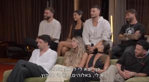 אהבה חדשה צילום: צילום מסך רשת 13 טלוויזיה