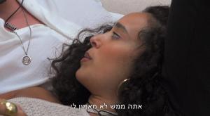 אהבה חדשה צילום: צילום מסך רשת 13 טלוויזיה