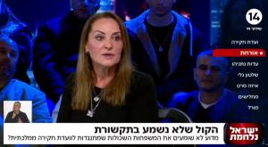 איבון דנגורי, "הפטריוטים" צילום: צילום מסך ערוץ 14 טלוויזיה