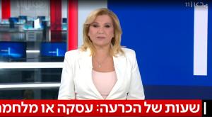 אילה חסון צילום: צילום מסך כאן 11 אופנה