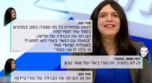 "ארץ נהדרת", קשת 12 צילום: קשת 12 טלוויזיה