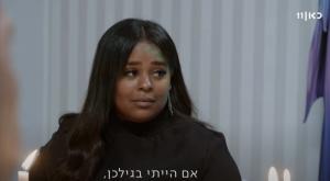בואו לאכול איתי, כאן 11 צילום: כאן 11 טלוויזיה