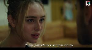 בלקספייס, רשת 13 צילום: צילום מסך רשת 13 טלוויזיה