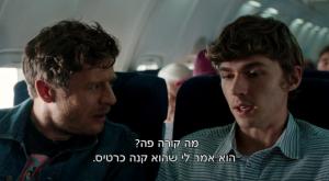 "בעלים לשעבר" צילום: צילום מסך טלוויזיה