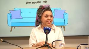 בת חן ווייל. "יש זוגות שעושים חברותא עם הפודקאסט" צילום: כיפה יחסים
