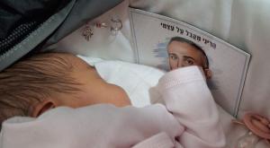 גילי, הבת של רועי משה ז"ל ולינור כהן משה צילום: פרטי חדשות