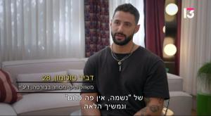 דביר צילום: צילום מסך רשת 13 טלוויזיה