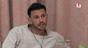 דודי, אהבה חדשה צילום: צילום מסך רשת 13 טלוויזיה