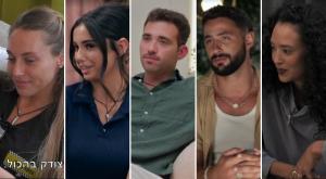 דיירי "אהבה חדשה" עונה 5 צילום: צילום מסך רשת 13, canva טלוויזיה
