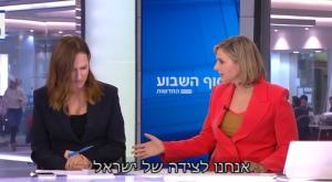 דנה וייס ויונית לוי צילום: צילום מסך חדשות 12 אופנה
