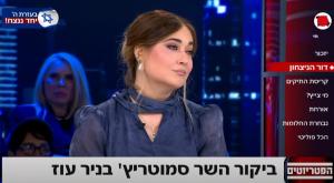 דנה ורון צילום: ערוץ 14 אופנה