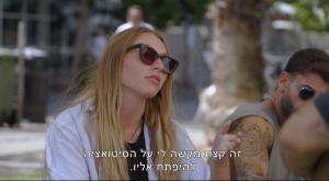 דניאלה, אהבה חדשה צילום: צילום מסך רשת 13 טלוויזיה
