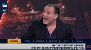 n צילום: צילום מסך I24NEWS טלוויזיה