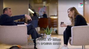 הדייט של רות ויהודה, "ווארט" צילום: צילום מסך רשת 13 טלוויזיה