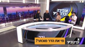 הדר מוכתר אצל אופירה וברקו צילום: צילום מסך קשת 12 טלוויזיה