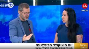 הדר פיורנטינו בערוץ 14 צילום: צילום מסך  טלוויזיה