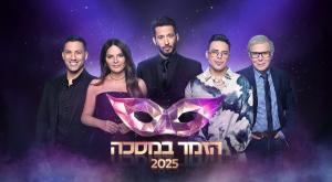 הזמר במסכה צילום: ערן לוי טלוויזיה